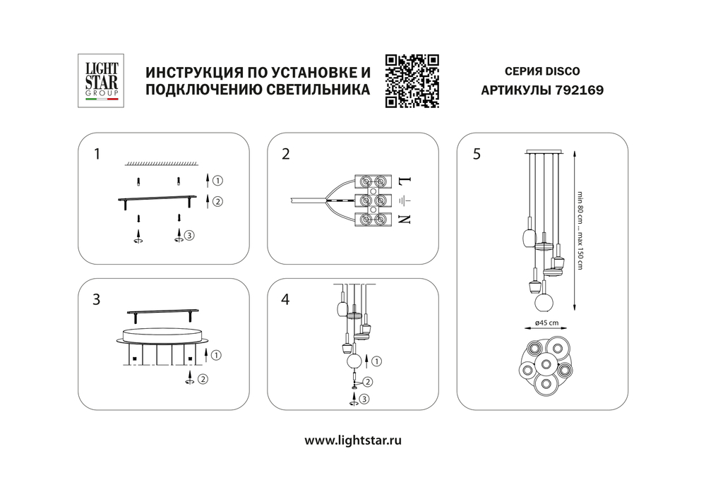 792169 Люстра DISCO 6x6W LED 1200LM 120G БЕЛЫЙ/МУЛЬТИКОЛОР 3000К