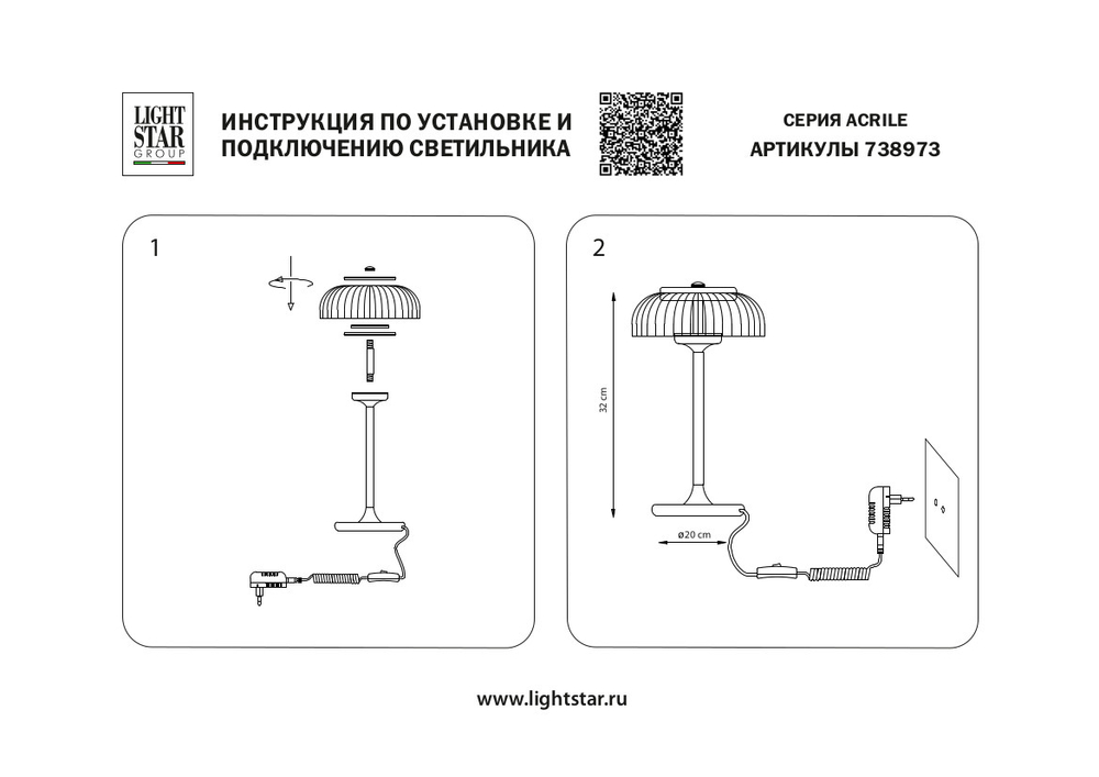 738973 Настольная лампа ACRILE 7W LED 295LM 120G ЗОЛОТО/ЧЕРНЫЙ 3000K