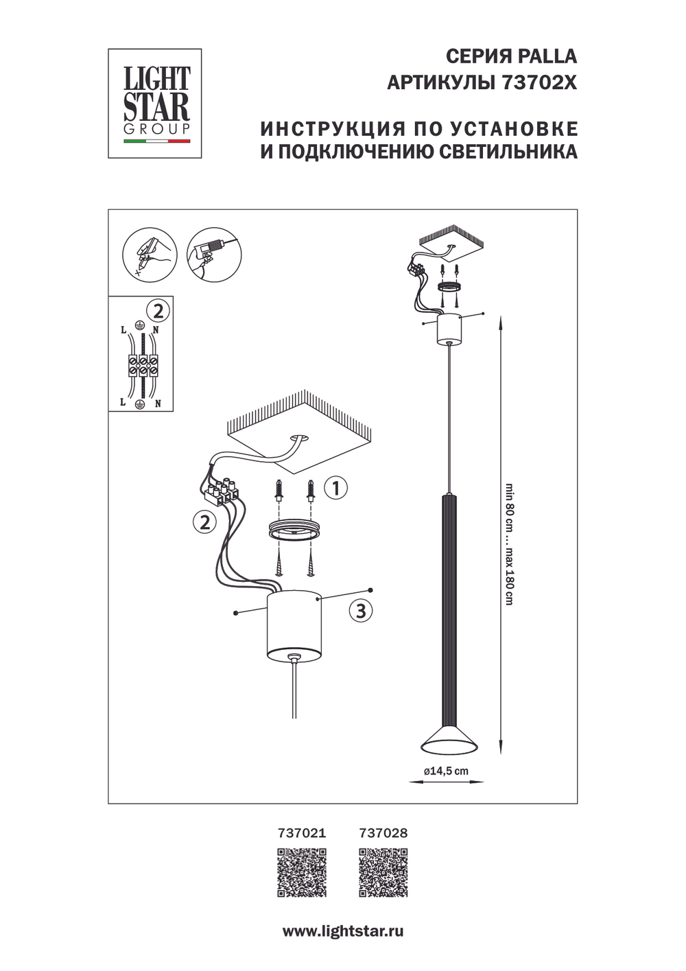 737028 Люстра PALLA 6W LED 561LM 24G КОФЕЙНЫЙ 3000K