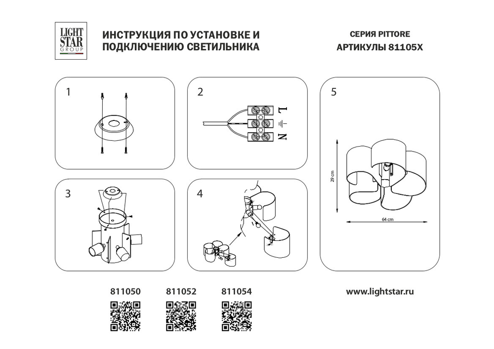 811050 Люстра PITTORE 5х40W E27 БЕЛЫЙ
