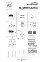 L3T747333 Люстра TUBO LED 15W 900LM 25G ЗОЛОТО 3000K (574713+747333 (3шт)