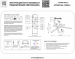 739013 Люстра PALLA 40W LED 1404LM ЗОЛОТО 3000-6000K