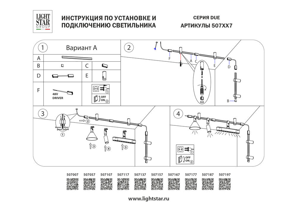 507007 Крышка д/блока питания накладная для трека DUE ЧЕРНЫЙ