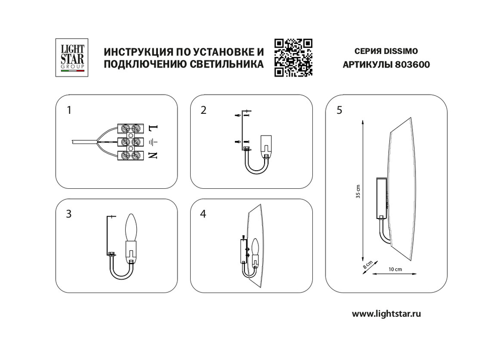 803600 Светильник настенный DISSIMO 1х40W E14 ХРОМ/БЕЛЫЙ