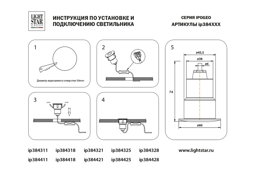 ip384325 Светильник IPOGEO (384315+384025) QUAD НИКЕЛЬ 3000К