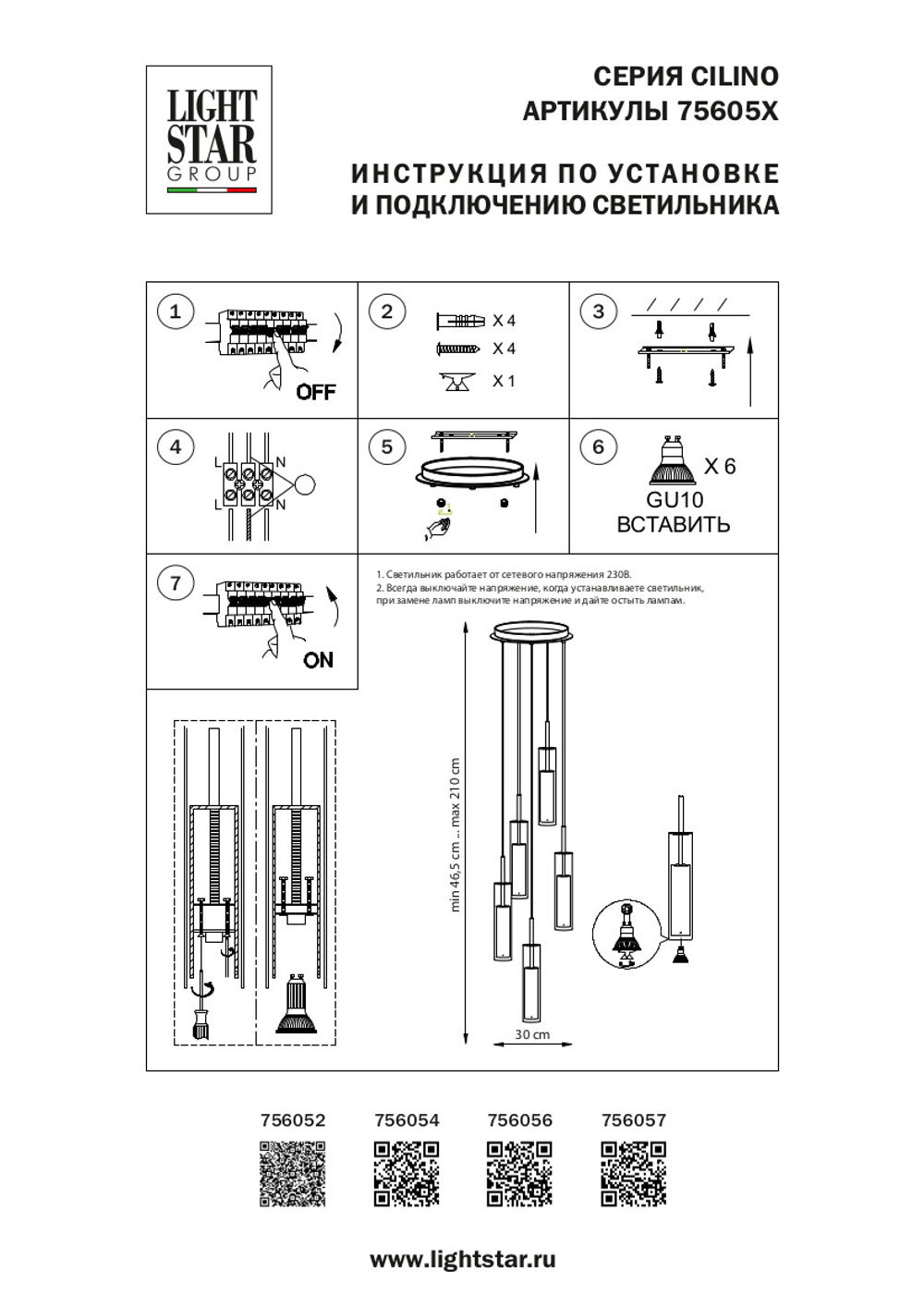 756054 Люстра CILINO 5х40W GU10 ХРОМ
