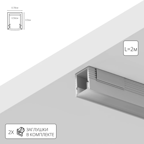Купить Профиль для ленты Arte Lamp SURFACE A070905S