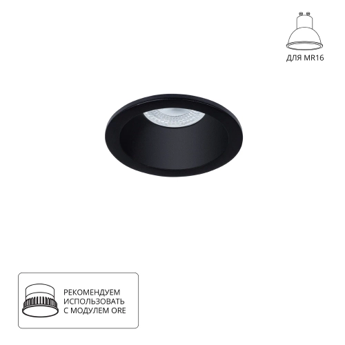 Купить Точечный встраиваемый светильник Arte Lamp HELM A2869PL-1BK