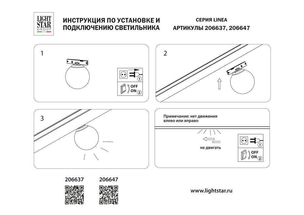 206647 Светильник 24V д/трека LINEA LED 3W 300LM 360G ЧЕРНЫЙ/БЕЛЫЙ 4000K