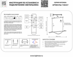 736447 Люстра ROTONDA 55W LED 2736LM 120G ЧЕРНЫЙ 3000-6000K