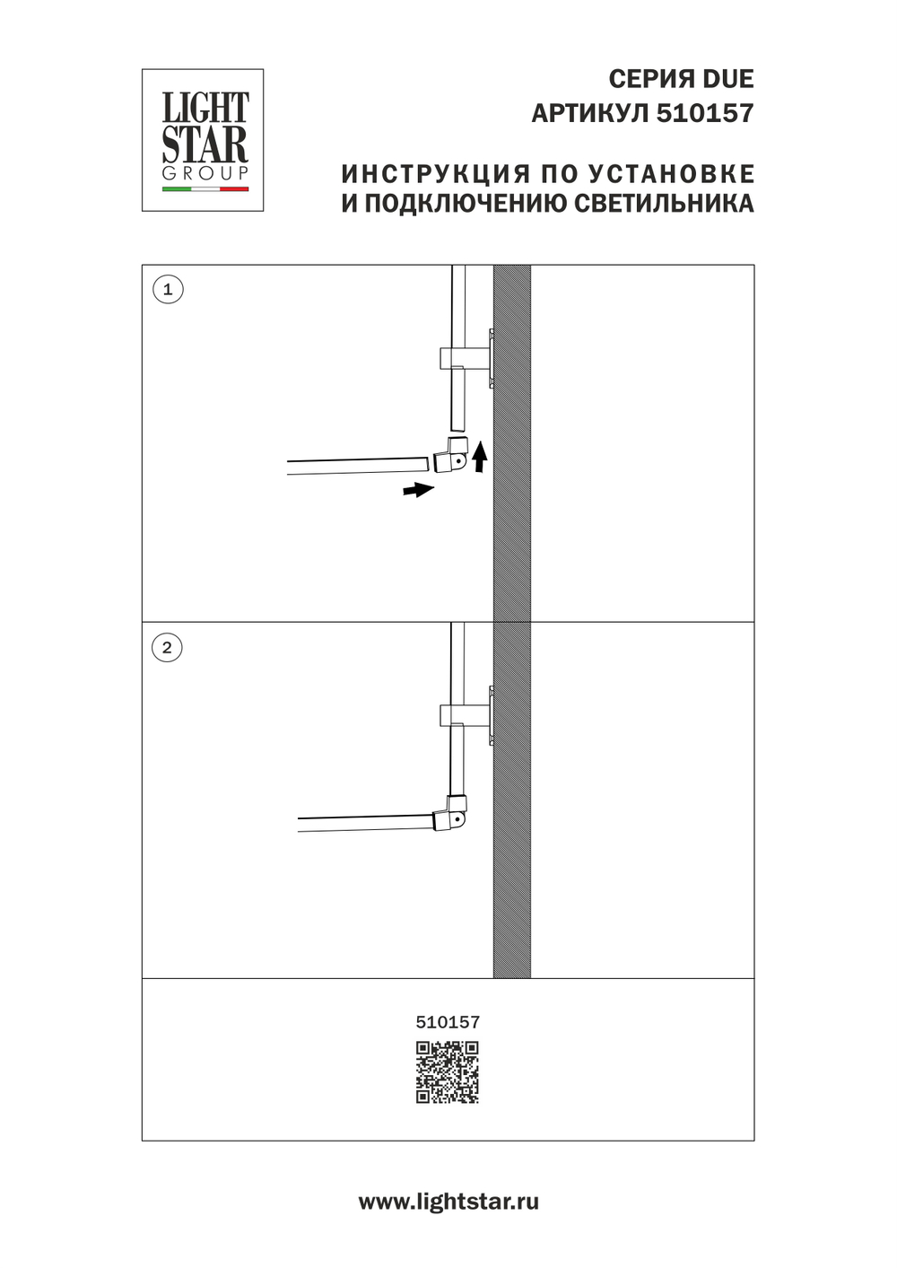 510157 Гибкое cоединение 48V DUE HERMES ЧЕРНЫЙ