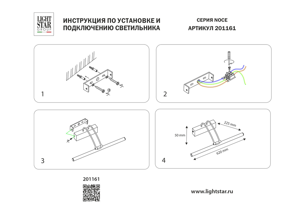 201161 Бра NOCE LED 14W 870LM ЛАТУНЬ 3000/4000/6000K