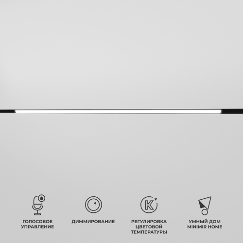 Купить Умный трековый светильник 30W 2700-6500K Dim L03 Slim Magnetic 85080/01