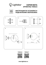 785617 Бра BETA 1x40W E27 ЧЕРНЫЙ
