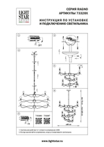 733287 Люстра RAGNO 8х40W E14 ЧЕРНЫЙ МАТОВЫЙ
