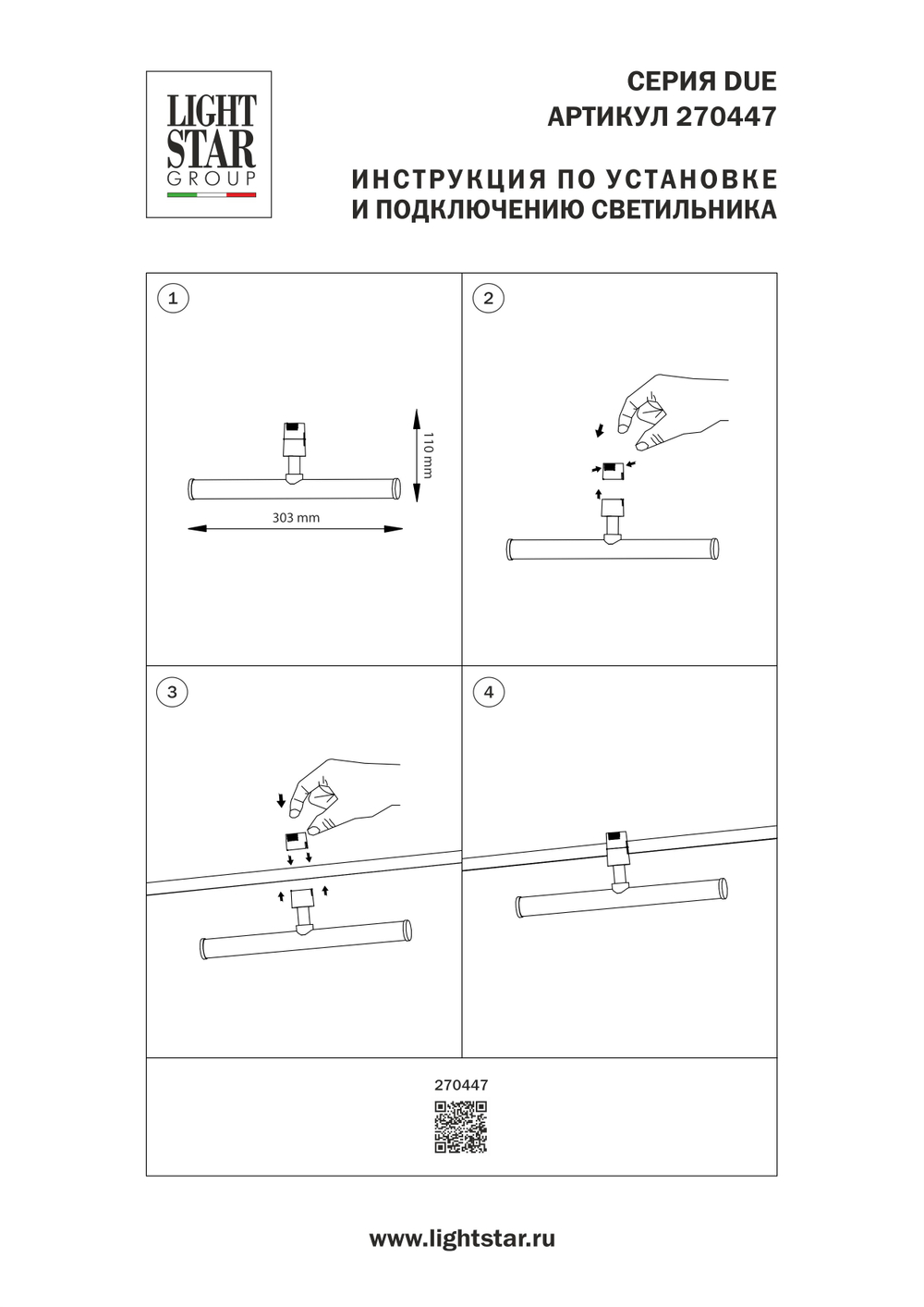 270447 Светильник 48V линейный DUE HERMES 10W 880LM 130G ЧЕРНЫЙ 4000K