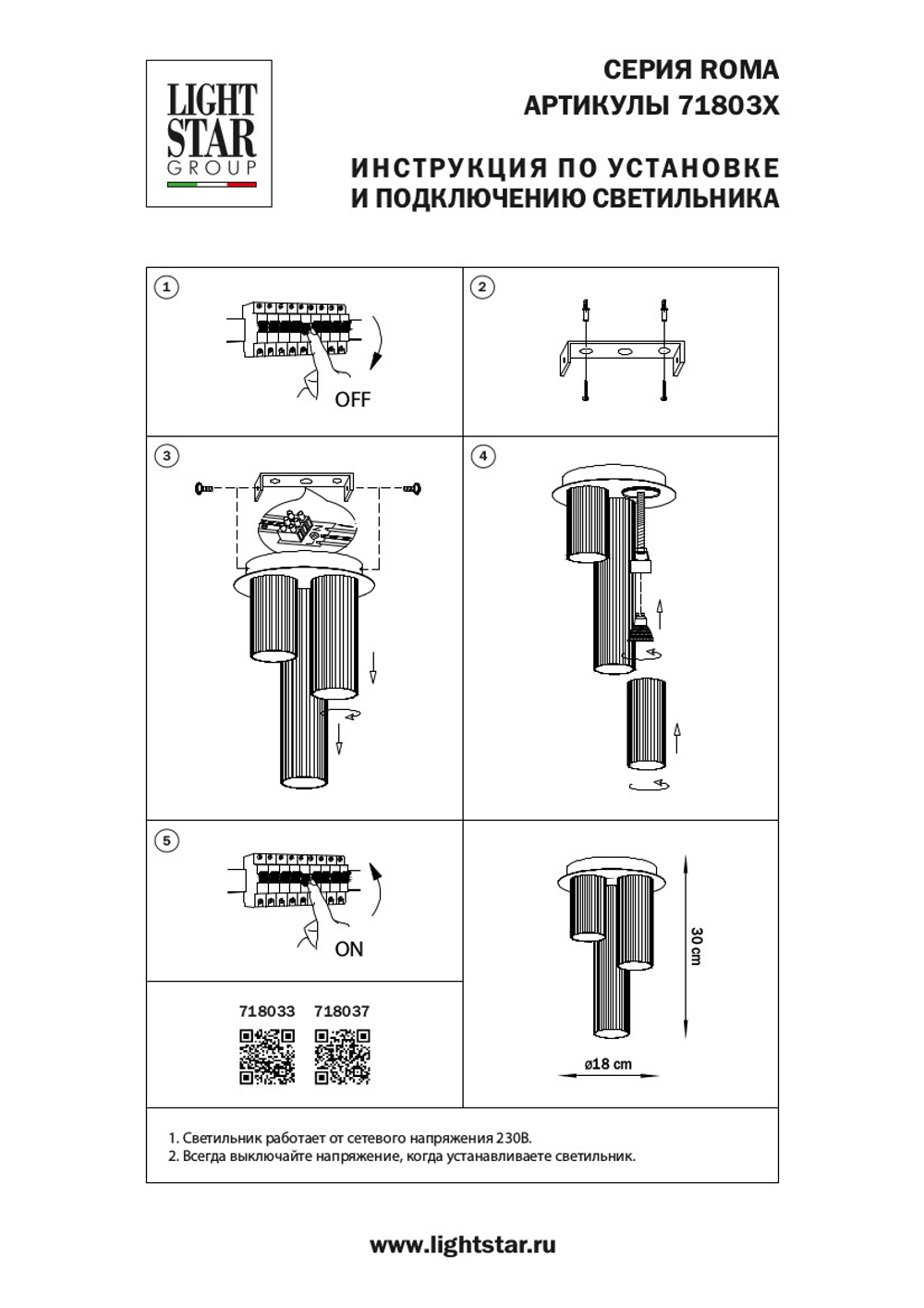 718037 Люстра ROMA 3х28W GU10 (led) ЧЕРНЫЙ