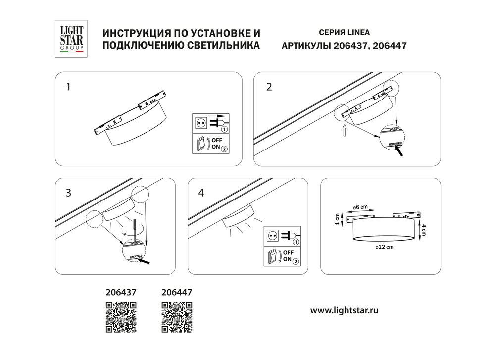206437 Светильник 24V д/1-фазн трека LINEA SMD LED 12W 700LM 100G ЧЕРНЫЙ 3000K