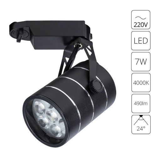 Купить Трековый светильник Arte Lamp CINTO A2707PL-1BK
