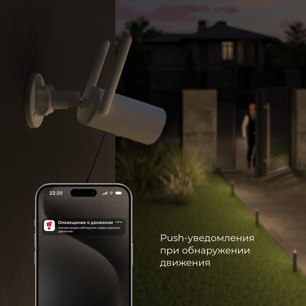 Умная видеокамера Elektrostandard Wi-Fi IP65 76500/01 белый