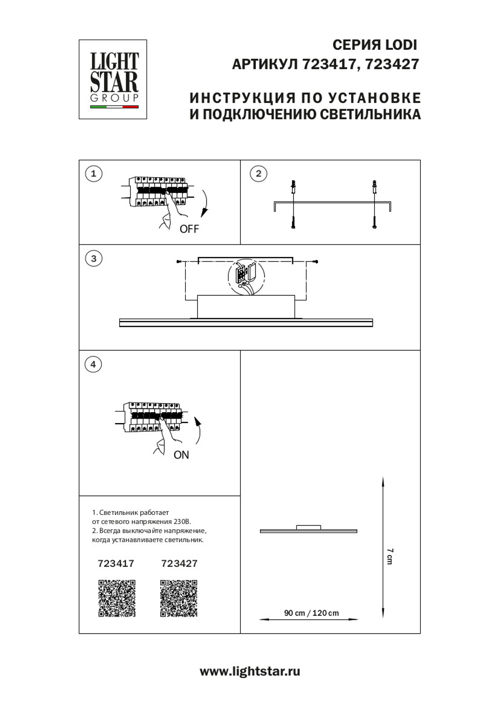 723417 Люстра LODI LED 36W 3240LM ЧЕРНЫЙ 3000K