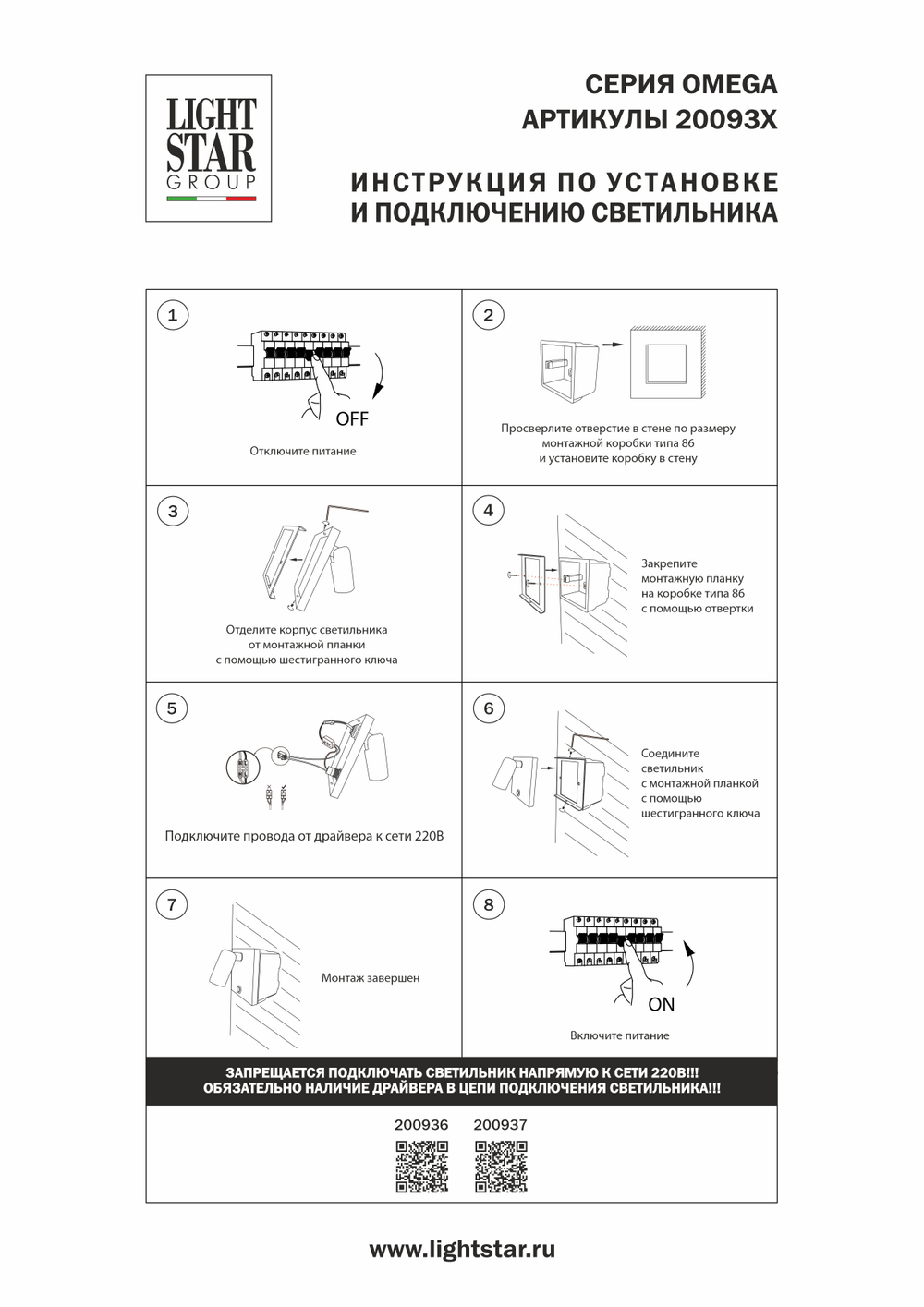 200936 Бра OMEGA LED 3W 277LM G БЕЛЫЙ 3000K