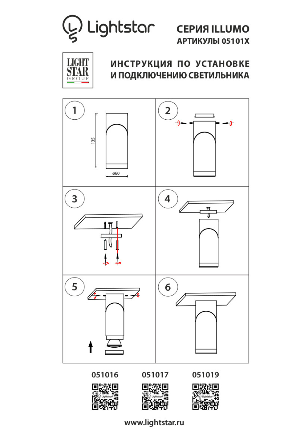 051016 Светильник ILLUMO F HP16 БЕЛЫЙ IP65