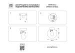 373010 Светильник BOLLA 1x10W (led) E27 ЧЕРНЫЙ IP65