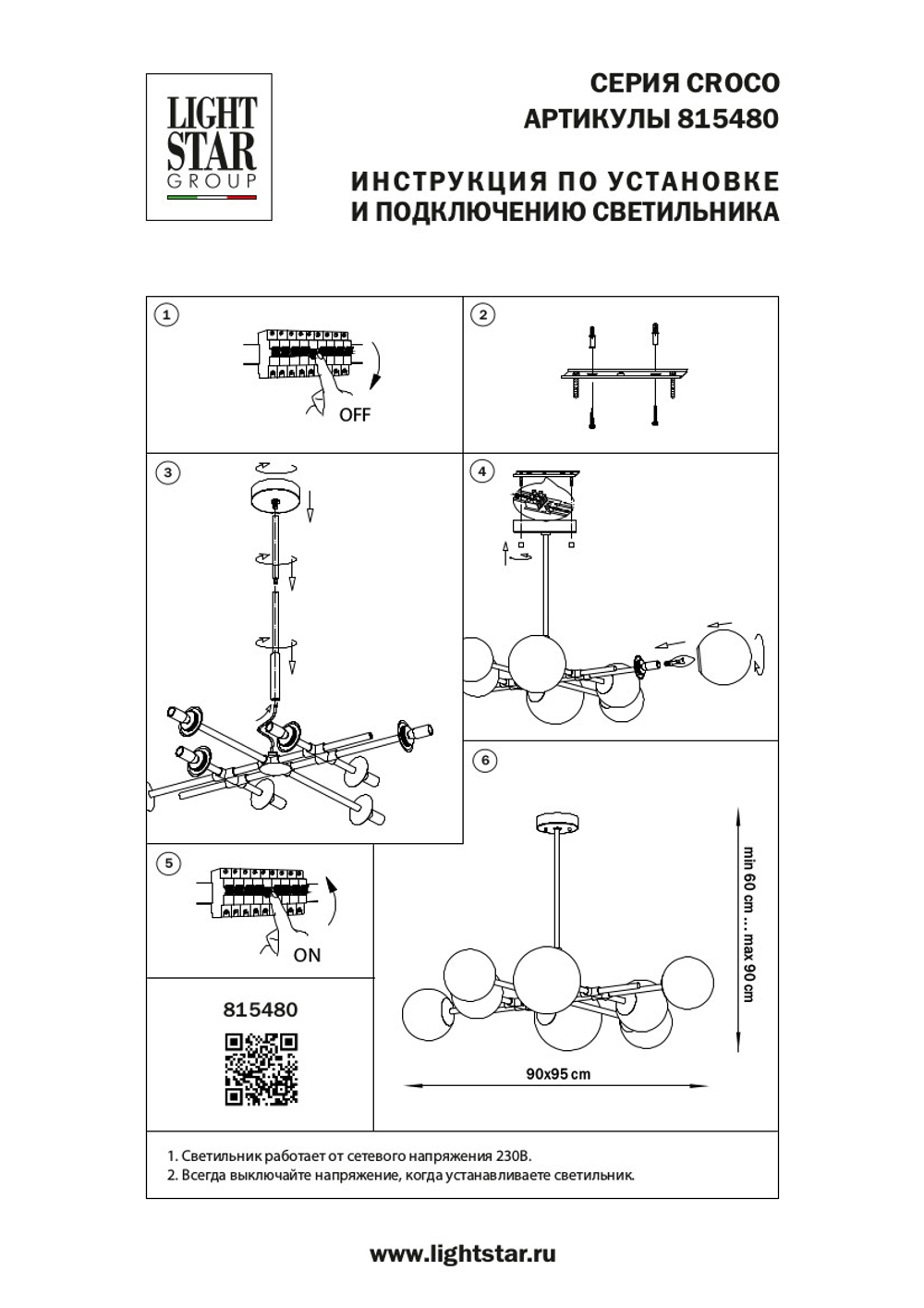 815480 Люстра CROCO 8х40W E14 ЧЕРНЫЙ МАТОВЫЙ/ЗОЛОТО