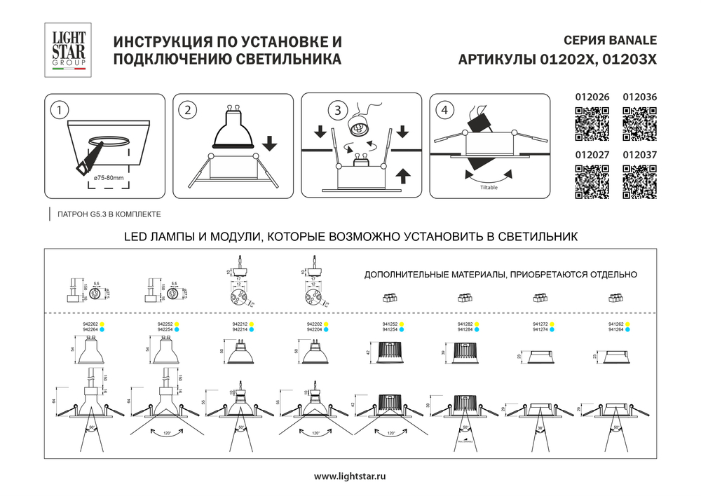 012027 Светильник PVC BANALE MR16 G5.3 ЧЕРНЫЙ