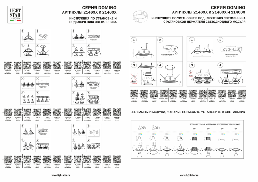 D6270303 Светильник DOMINO ROUND МR16 (214627+214603+214603)