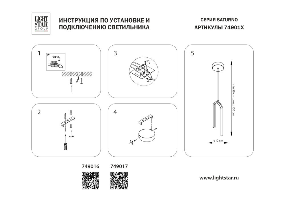 749016 Подвес SATURNO LED 8W 640LM БЕЛЫЙ 3000K