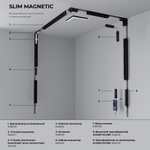 Slim Magnetic Трековый светильник 5W 4200K Event латунь 85039/01 85039/01
