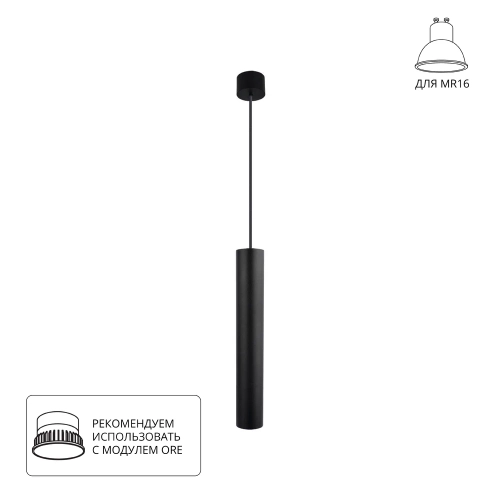 Купить Точечный подвесной светильник Arte Lamp RIDGET A1526SP-1BK
