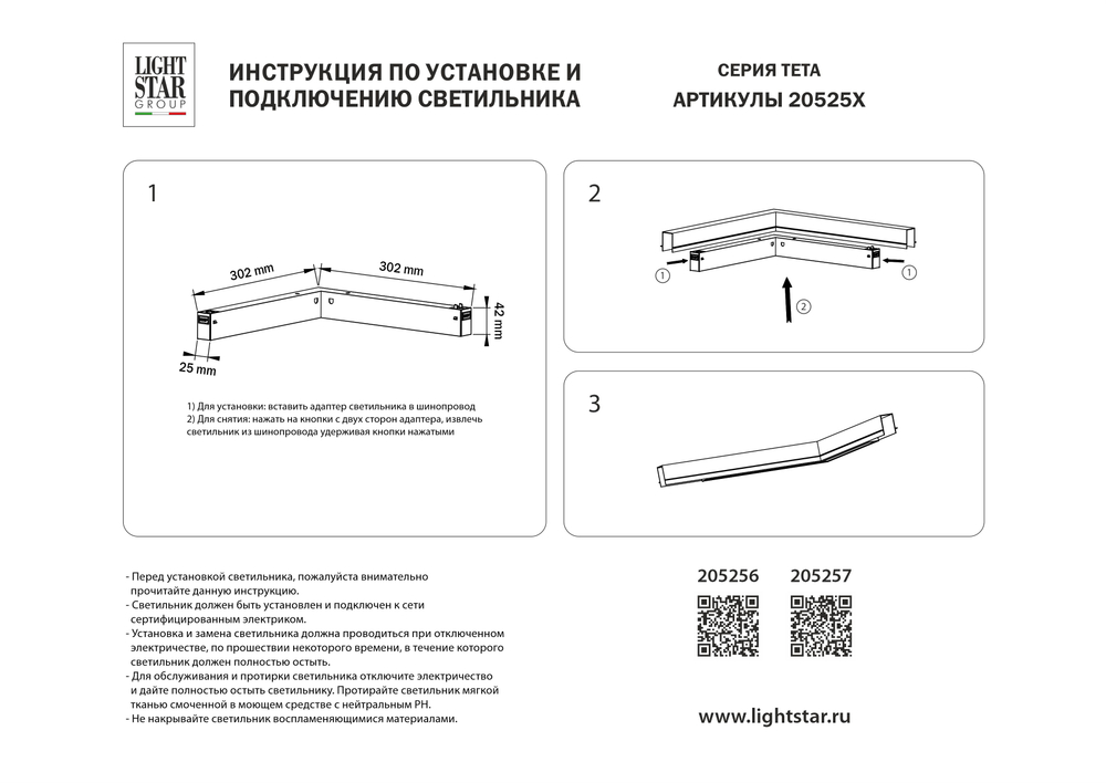 205257 Светильник д/1-фазн трека TETA  APP LED 18W 1520LM SMD 120G ЧЕРНЫЙ PRO 3000-6000K DIM