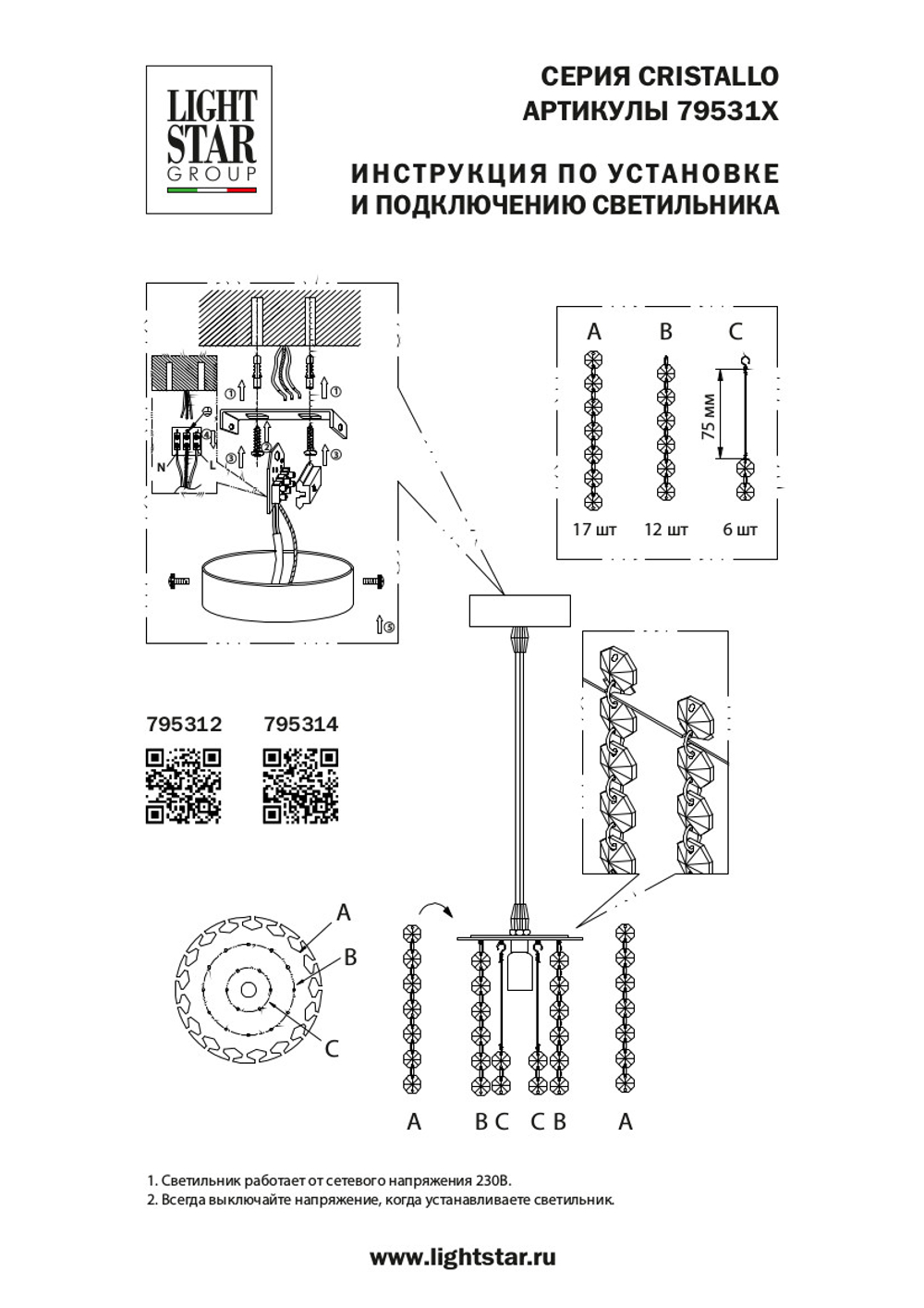 795312 Подвес CRISTALLO 1х40W G9 ЗОЛОТО