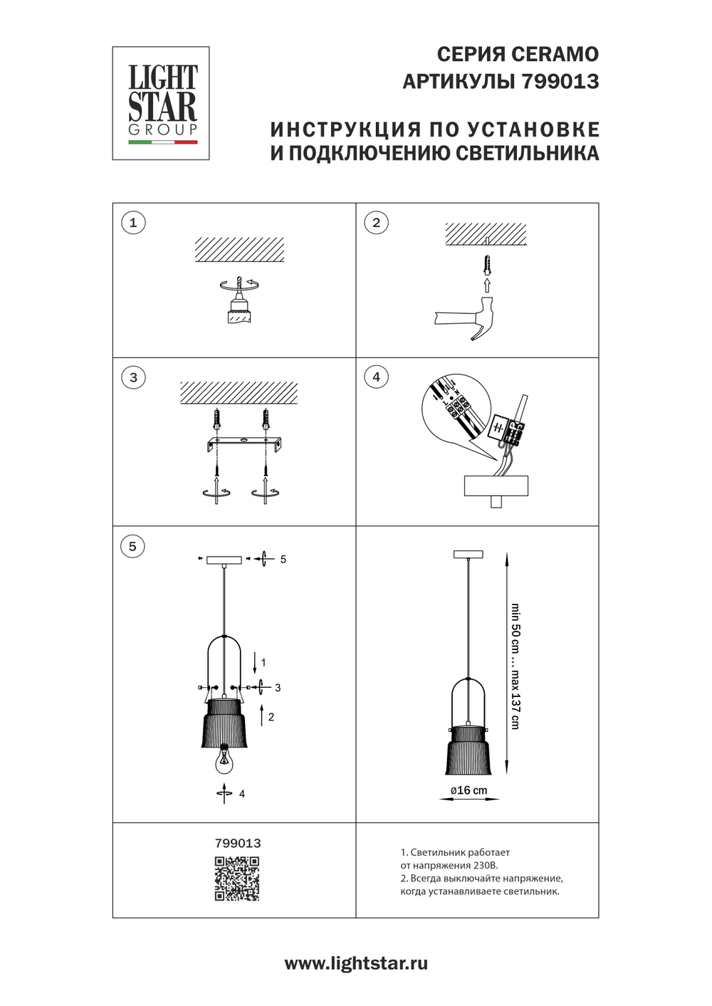 799013 Подвес CERAMO 1х12W E27 ЛАТУНЬ/БЕЛЫЙ