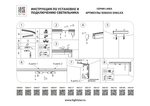 506170 Подвес универсальный трековый (2 шт в комплекте) для треков LINEA