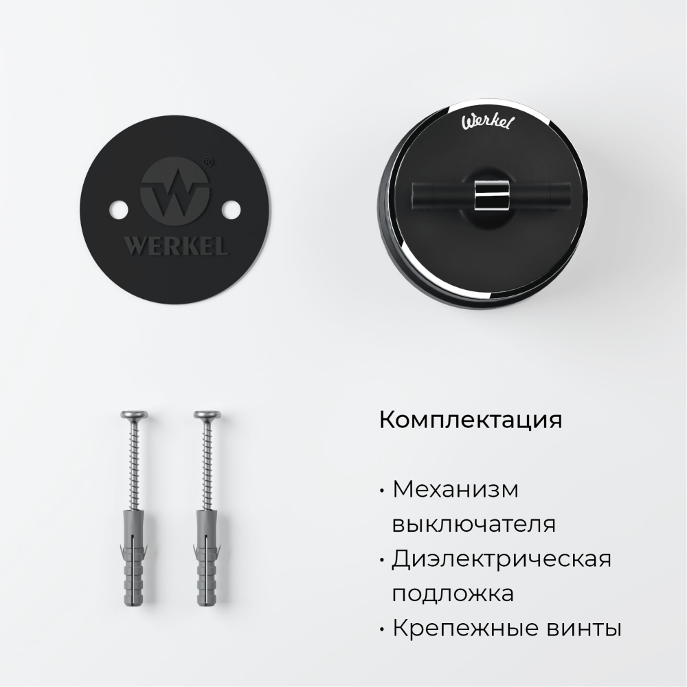 Переключатель/выключатель одноклавишный Vintage черный матовый/хром W5812051
