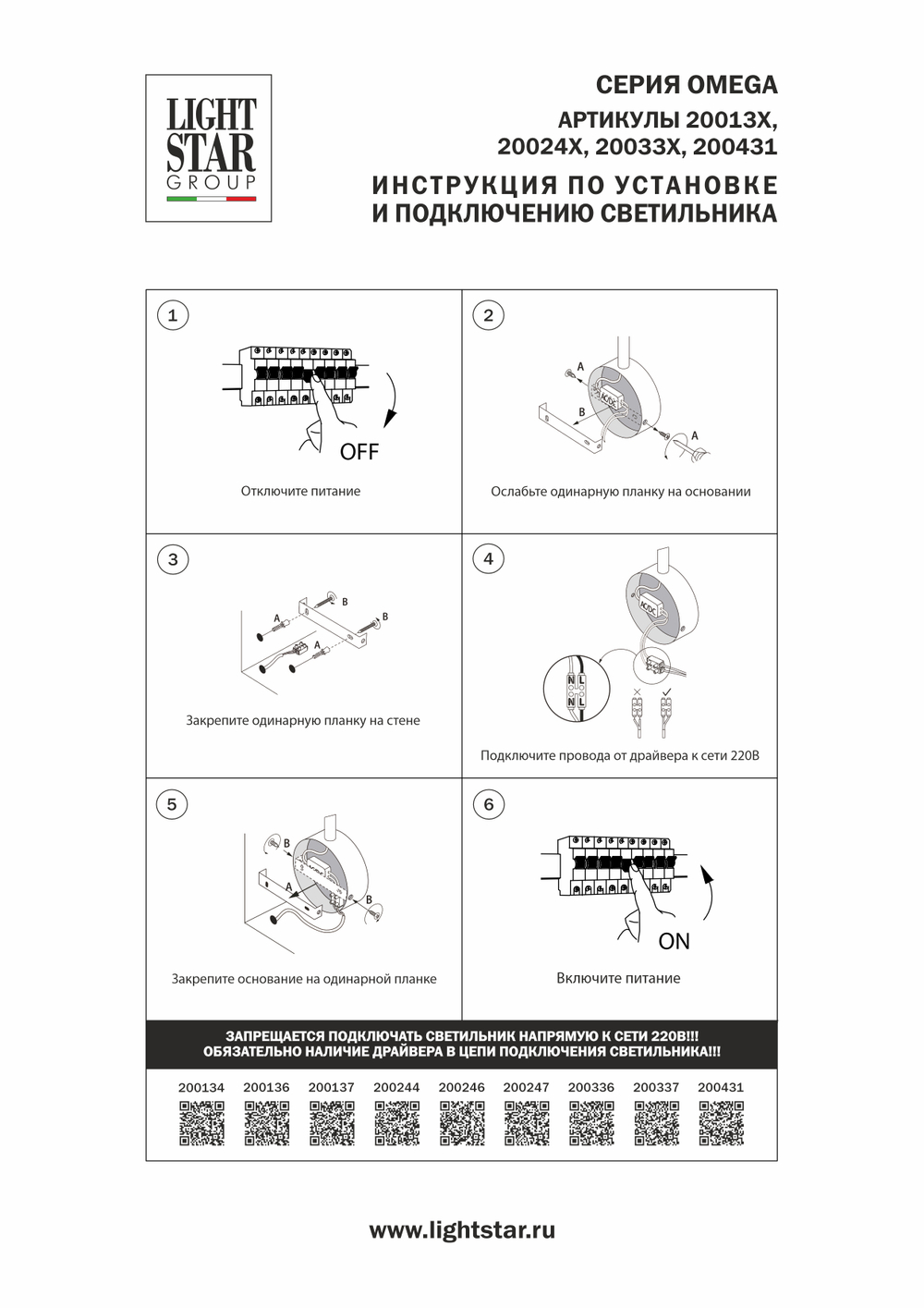200137 Бра OMEGA LED 3W 145LM G ЧЕРНЫЙ 3000K