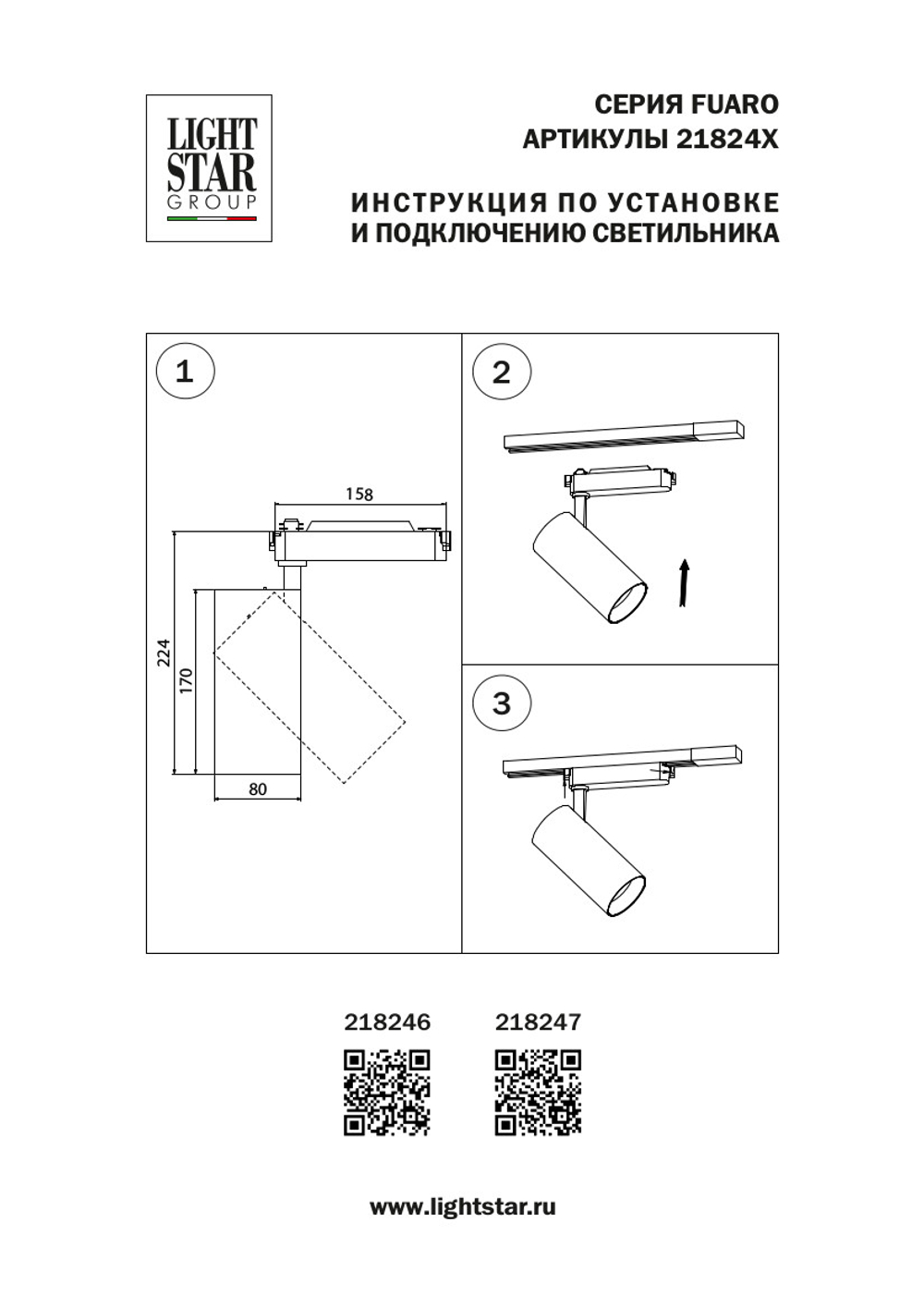 218246 Светильник для 1-фазного трека FUOCO LED 35W 3200/3290/3380LM 24G БЕЛЫЙ