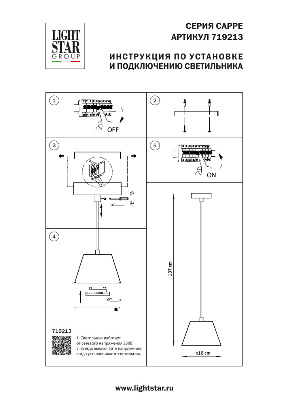 719213 Люстра CAPPE 1x40W GX53 ЧЕРНЫЙ/КРАСНЫЙ