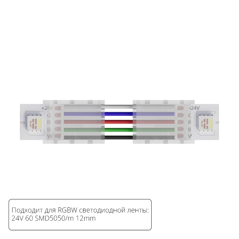 Коннектор токопроводящий Arte Lamp STRIP-ACCESSORIES A31-12-RGBW
