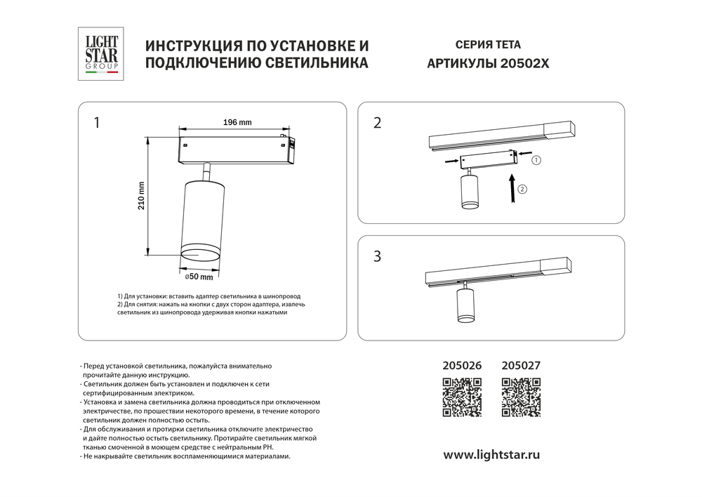 205026 Светильник д/1-фазн трека TETA  APP LED 15W 900LM 24G БЕЛЫЙ PRO 3000-6000K DIM