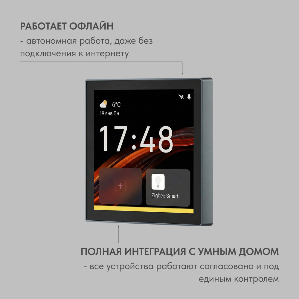 Умная панель управления Denkirs Control DK7405-BK черный