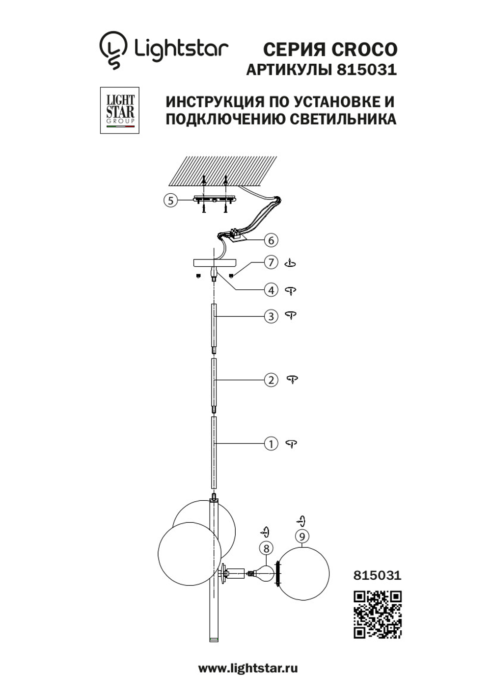 815031 Люстра CROCO 3х40W E14 ЛАТУНЬ