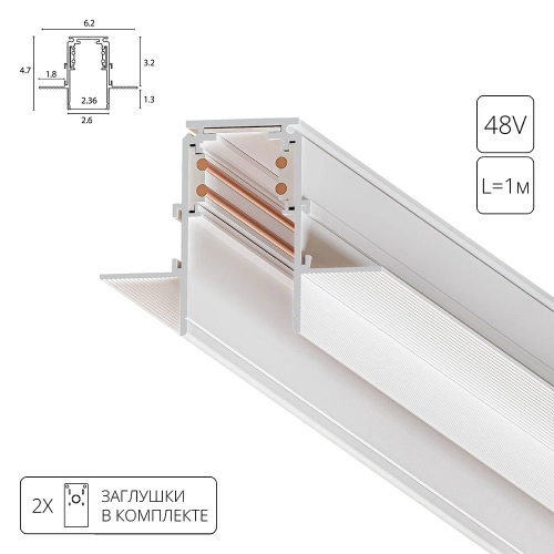 Купить Магнитный встраиваемый шинопровод Arte Lamp LINEA-ACCESSORIES A471133
