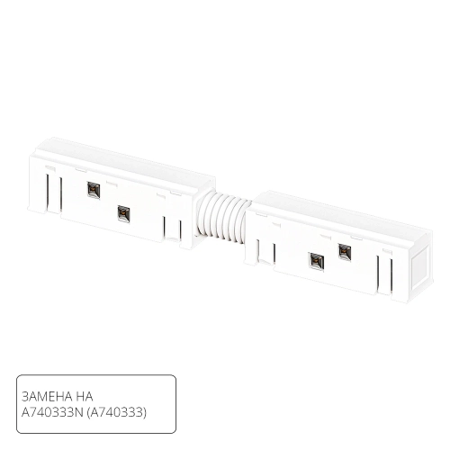 Купить Коннектор для шинопровода Arte Lamp LINEA-ACCESSORIES A483333