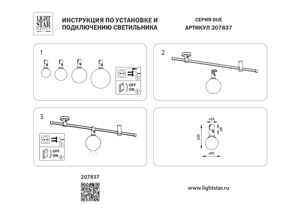 207837 Светильник 48V д/1-фазн трека DUE LED 3W 105LM 100G ЧЕРНЫЙ 3000K IP20