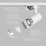 DK6451-WH Трековый светильник SOLID KOPER, 135мм, d60, 220V, LED 3000K, 15W, IP20, белый, алюминий